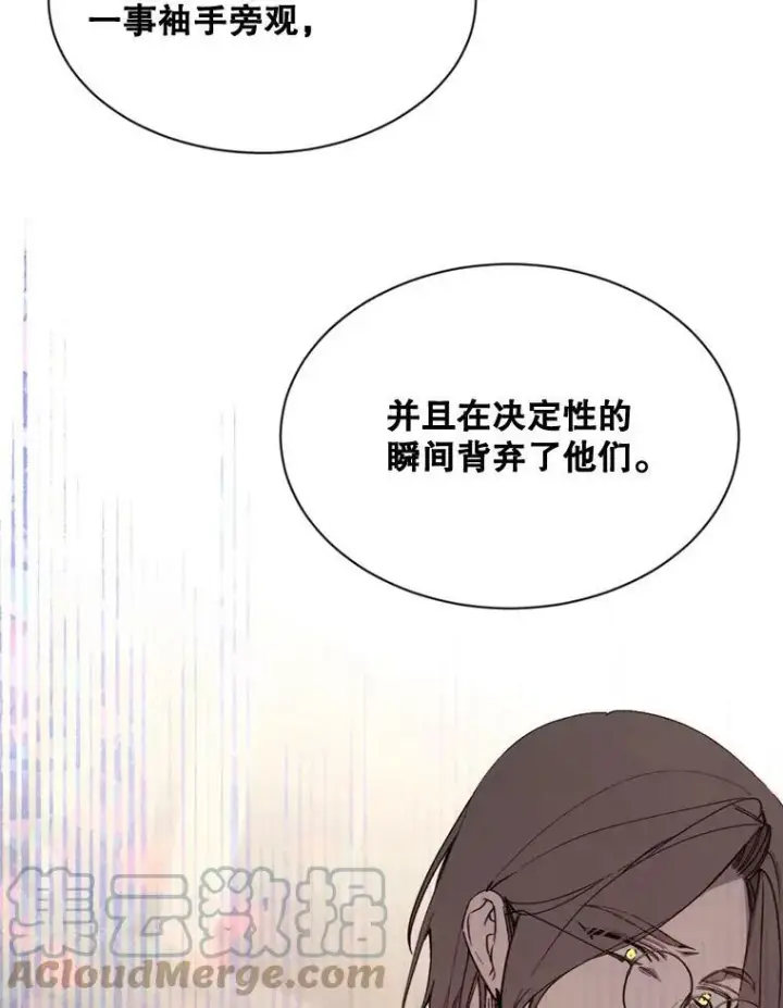 漫画《那个恶女需要他》61.再一次背叛第52张图