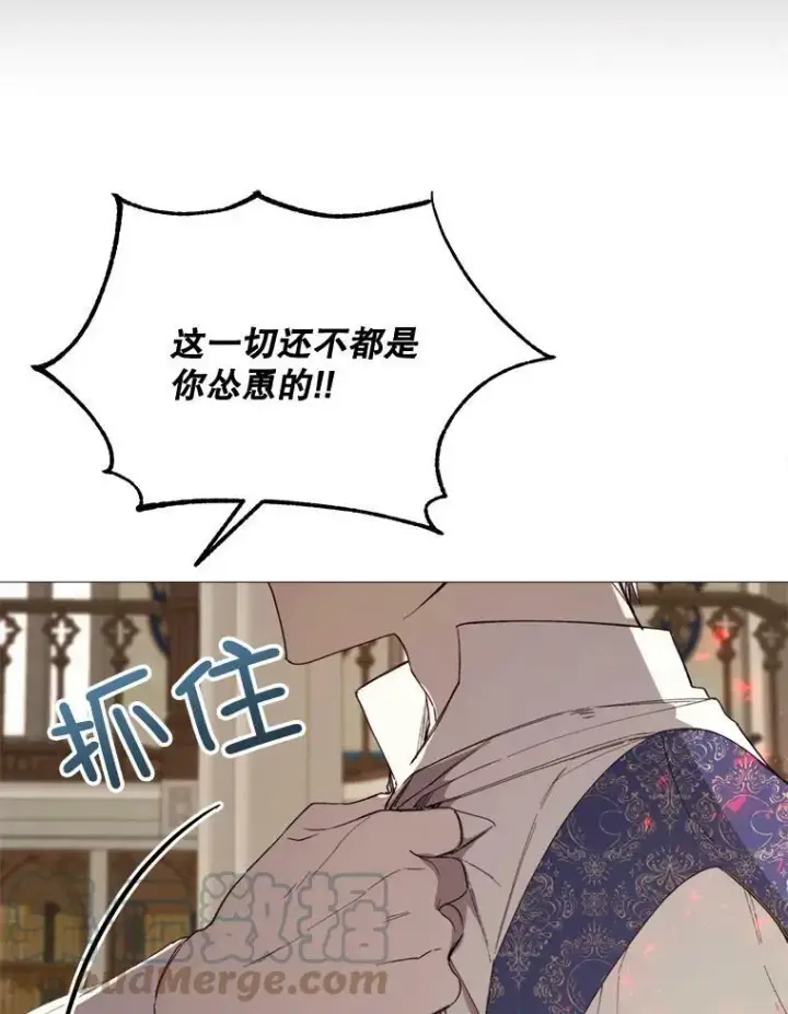 漫画《那个恶女需要他》61.再一次背叛第55张图