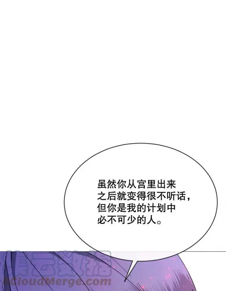 漫画《那个恶女需要他》61.再一次背叛第58张图