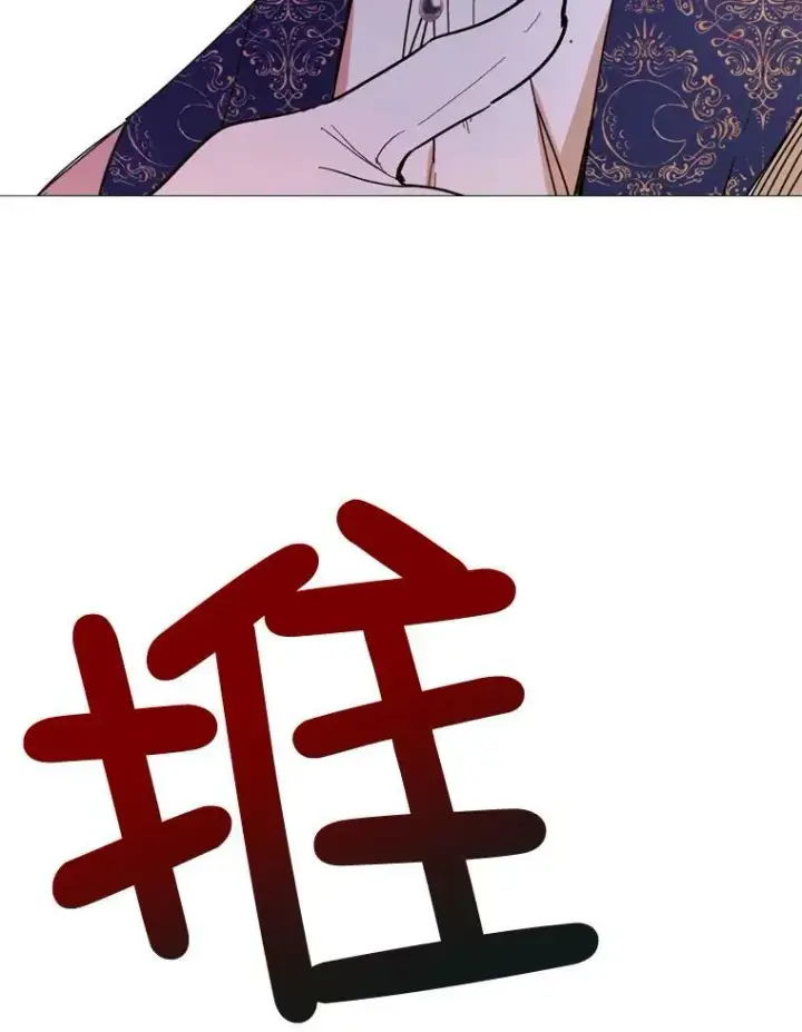 漫画《那个恶女需要他》61.再一次背叛第60张图