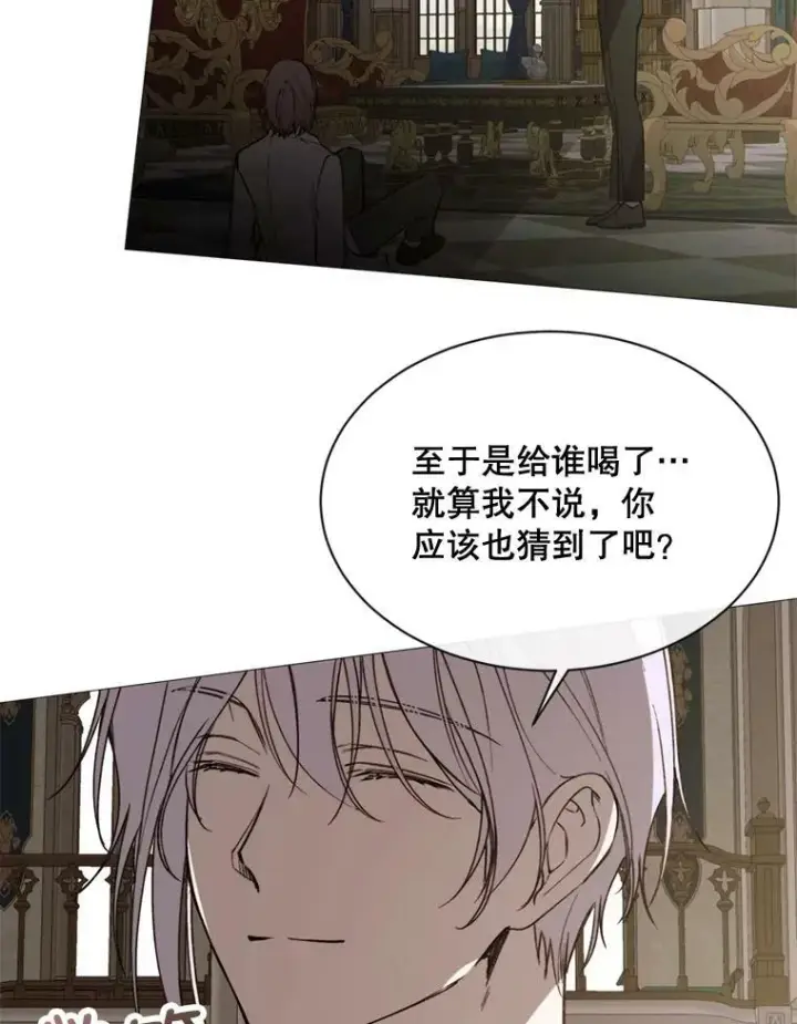 漫画《那个恶女需要他》61.再一次背叛第65张图