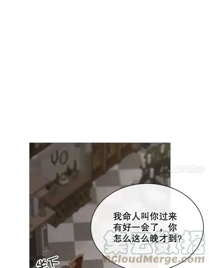 漫画《那个恶女需要他》61.再一次背叛第7张图