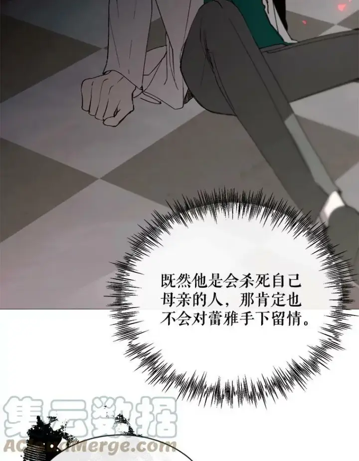 漫画《那个恶女需要他》61.再一次背叛第70张图