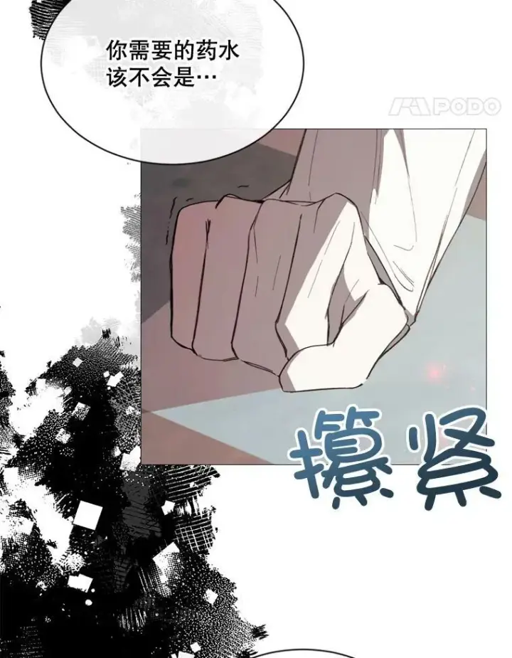 漫画《那个恶女需要他》61.再一次背叛第71张图