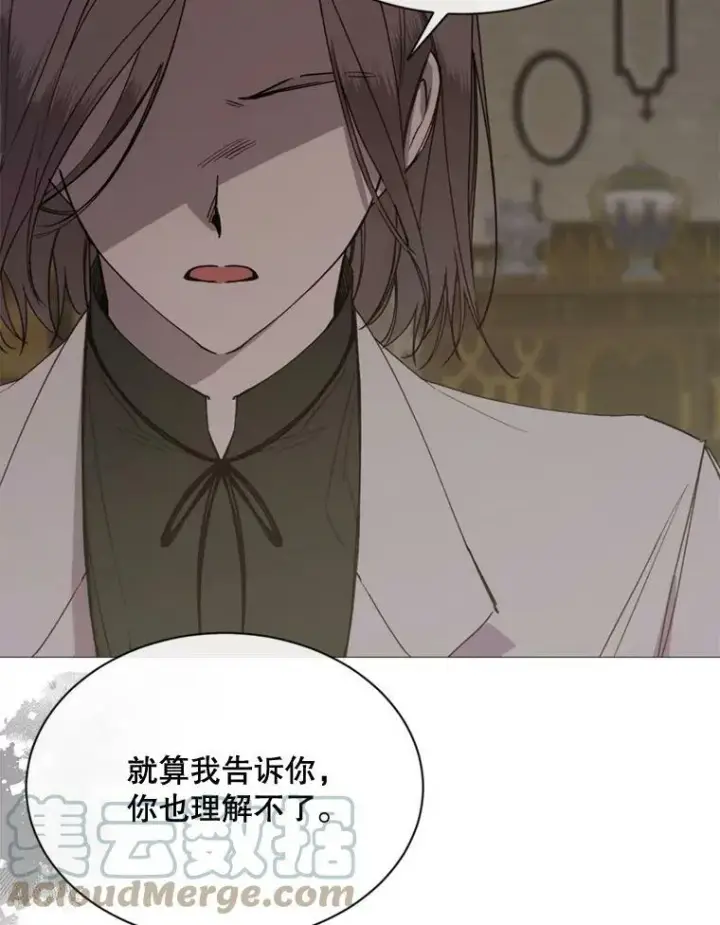 漫画《那个恶女需要他》61.再一次背叛第76张图