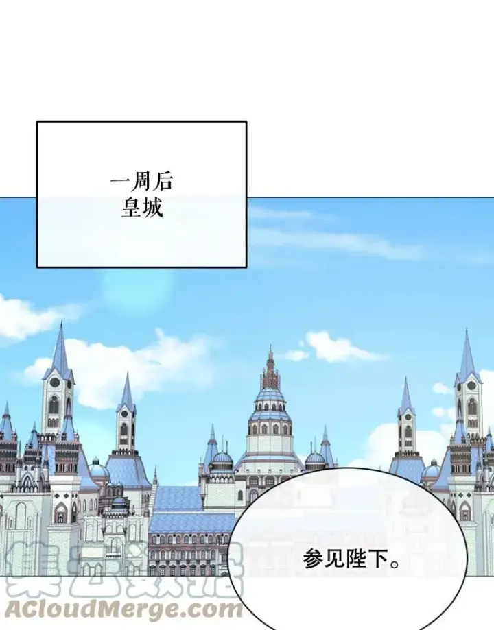 漫画《那个恶女需要他》61.再一次背叛第82张图