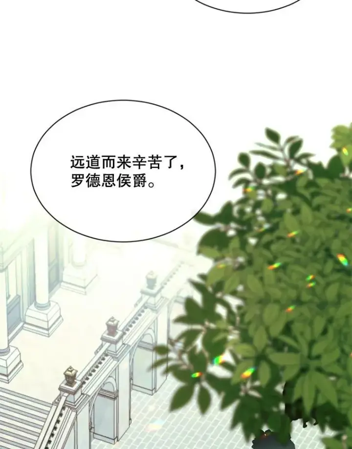漫画《那个恶女需要他》61.再一次背叛第83张图