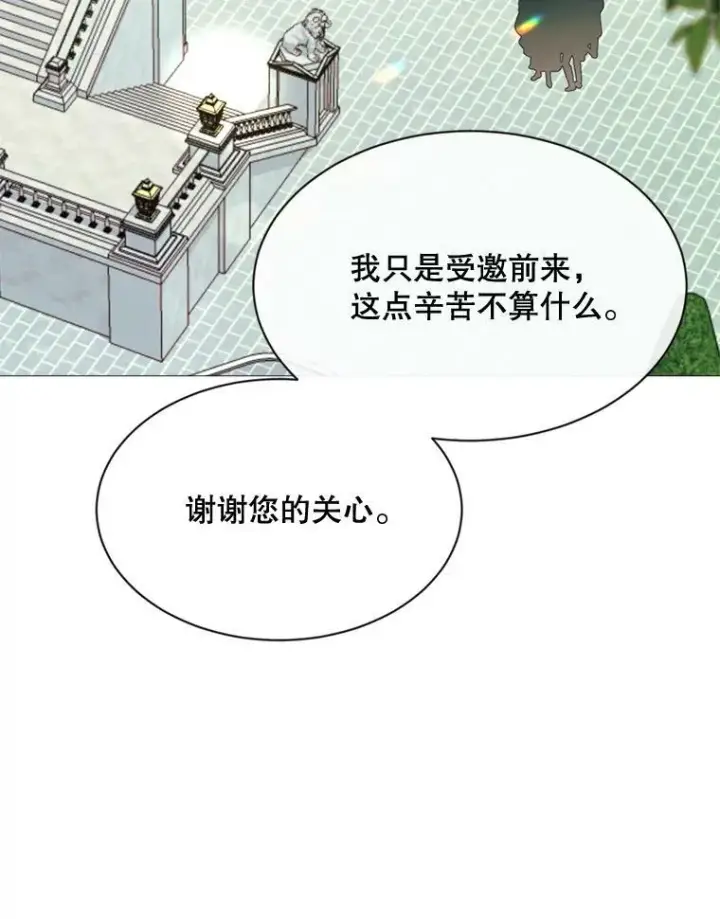 漫画《那个恶女需要他》61.再一次背叛第84张图