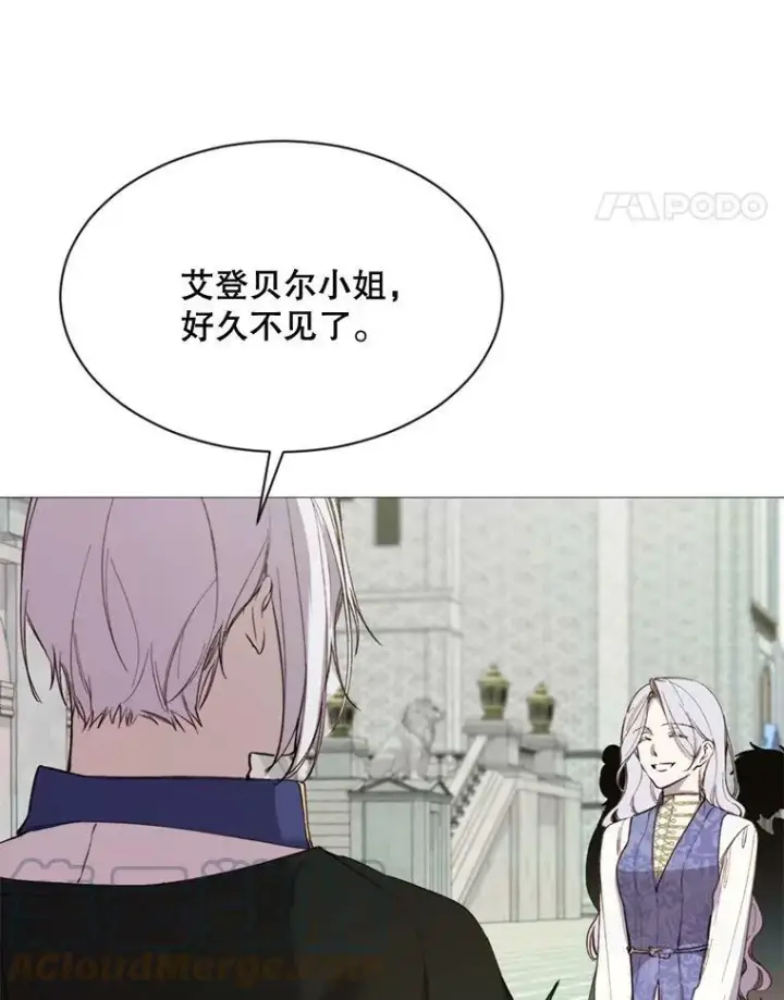 漫画《那个恶女需要他》61.再一次背叛第85张图