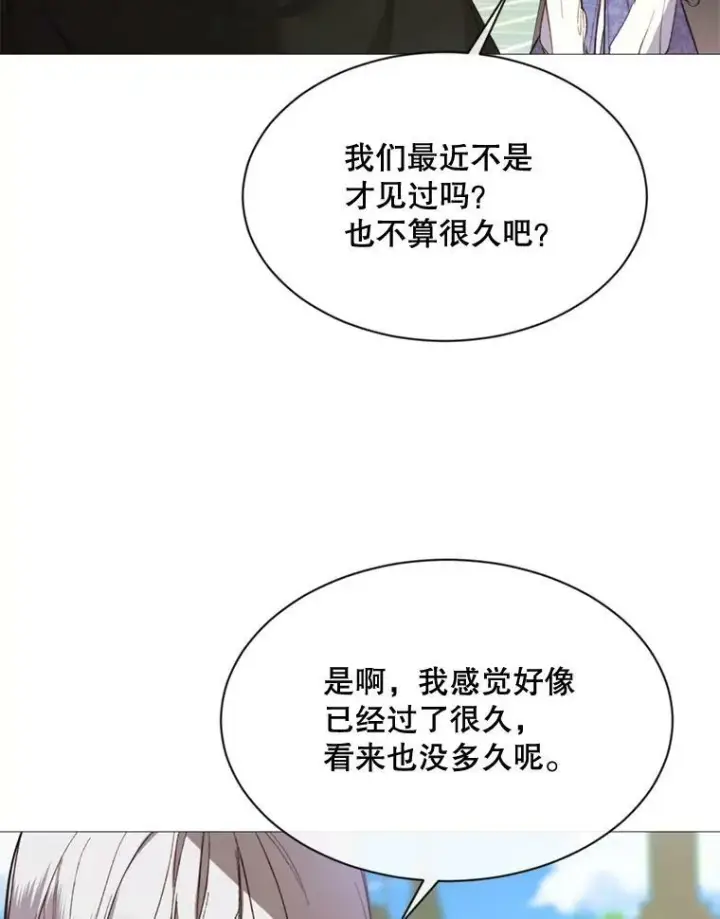 漫画《那个恶女需要他》61.再一次背叛第86张图