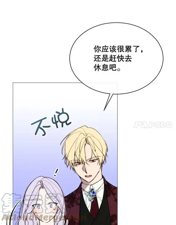 漫画《那个恶女需要他》61.再一次背叛第88张图