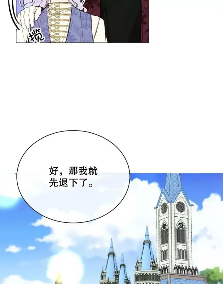 漫画《那个恶女需要他》61.再一次背叛第89张图