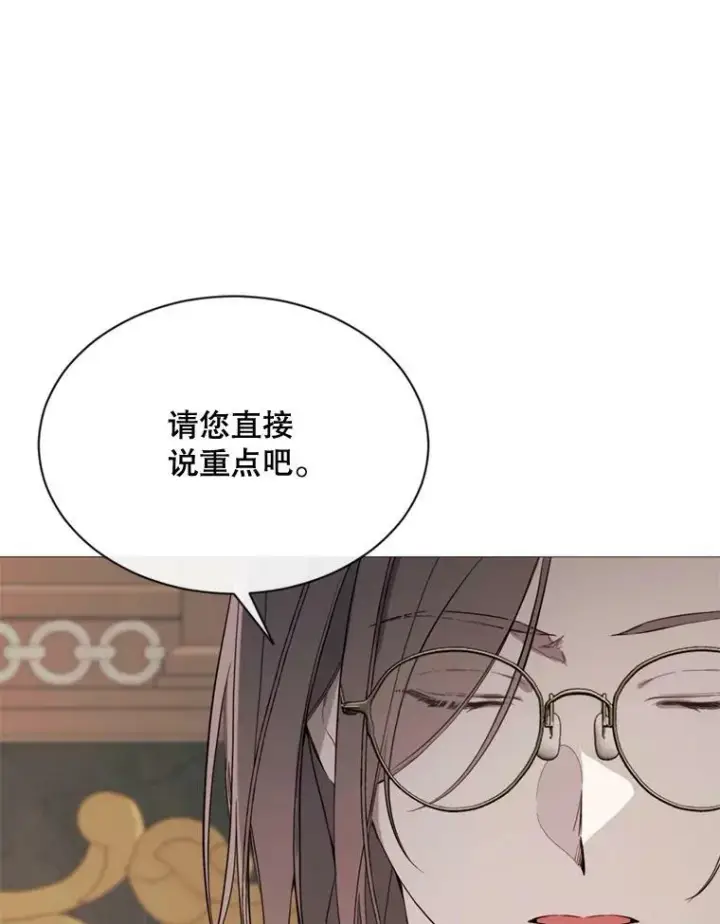 漫画《那个恶女需要他》61.再一次背叛第9张图