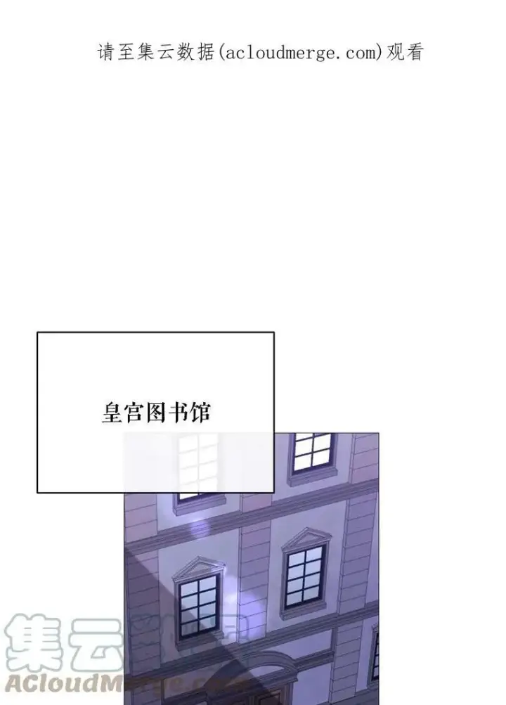 漫画《那个恶女需要他》61.再一次背叛第98张图