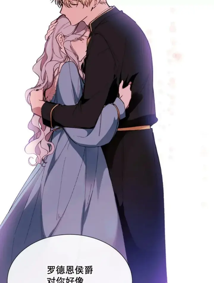 漫画《那个恶女需要他》62.初遇瓦尔德温第23张图