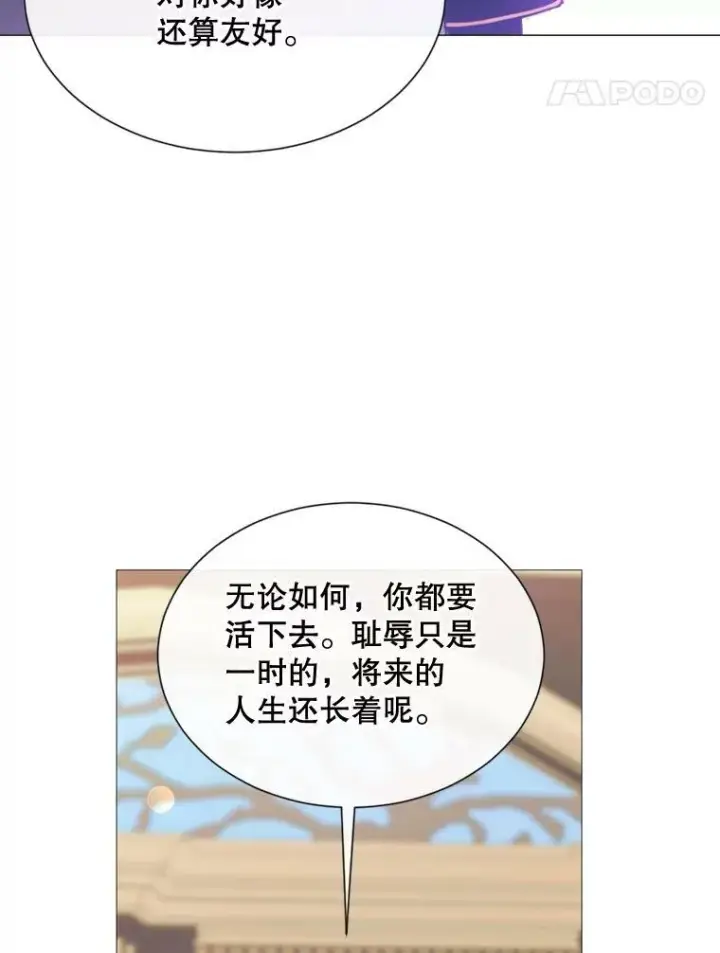 漫画《那个恶女需要他》62.初遇瓦尔德温第24张图