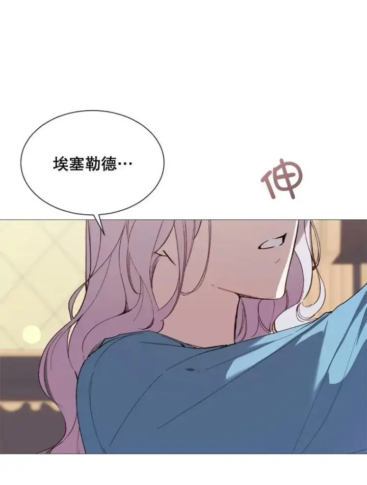 漫画《那个恶女需要他》62.初遇瓦尔德温第26张图