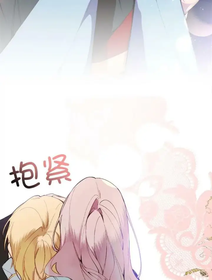 漫画《那个恶女需要他》62.初遇瓦尔德温第29张图