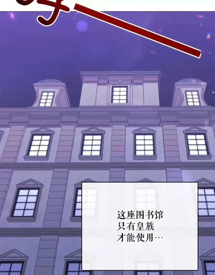 漫画《那个恶女需要他》62.初遇瓦尔德温第3张图
