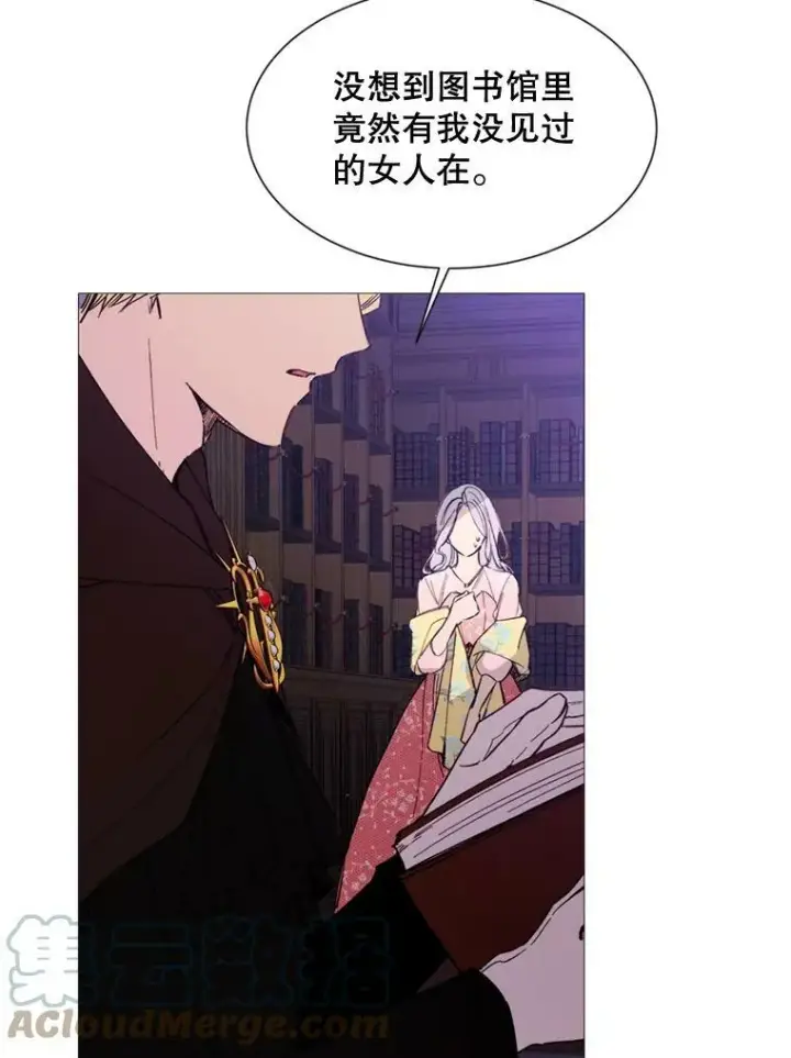 漫画《那个恶女需要他》62.初遇瓦尔德温第52张图