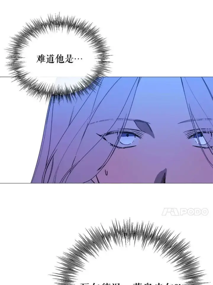 漫画《那个恶女需要他》62.初遇瓦尔德温第54张图