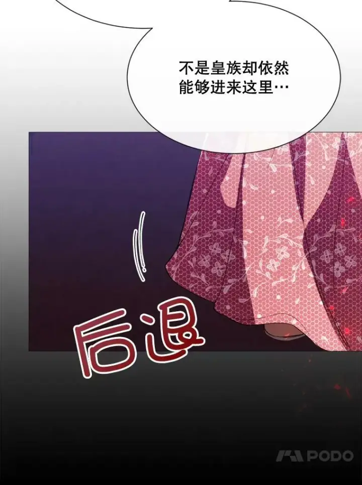 漫画《那个恶女需要他》62.初遇瓦尔德温第57张图