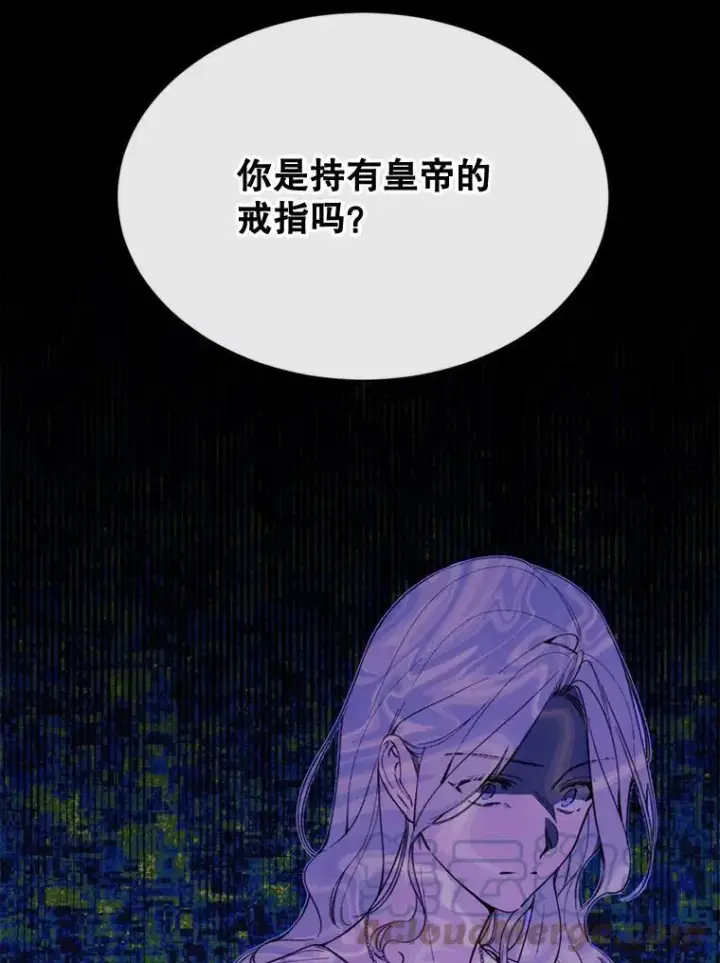 漫画《那个恶女需要他》62.初遇瓦尔德温第58张图