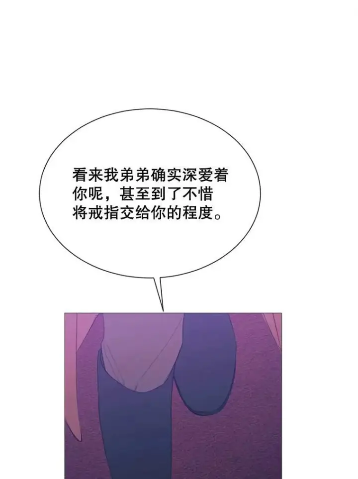漫画《那个恶女需要他》62.初遇瓦尔德温第60张图