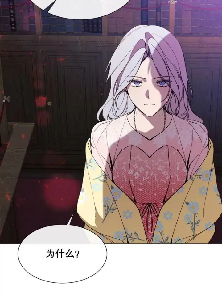 漫画《那个恶女需要他》62.初遇瓦尔德温第62张图