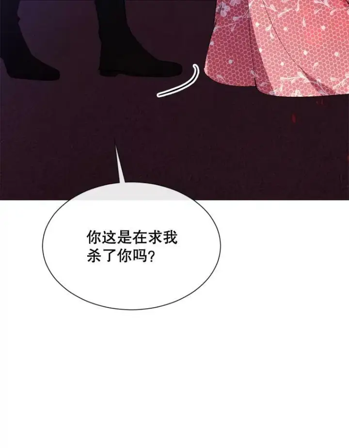 漫画《那个恶女需要他》62.初遇瓦尔德温第65张图
