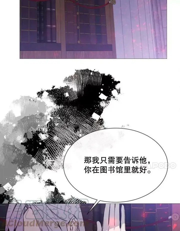 漫画《那个恶女需要他》62.初遇瓦尔德温第67张图