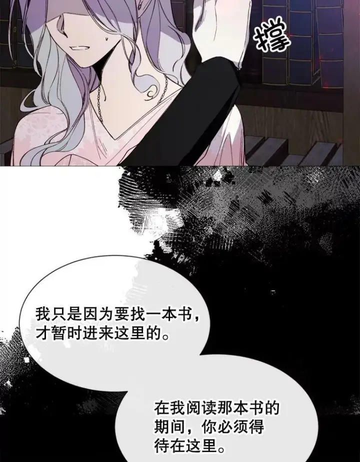 漫画《那个恶女需要他》62.初遇瓦尔德温第68张图