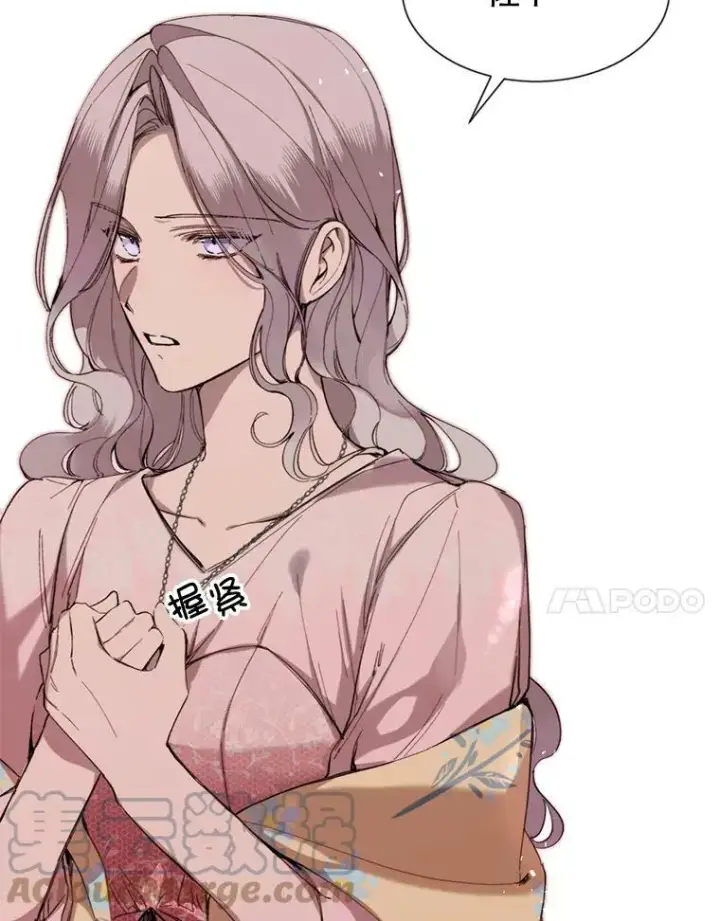 漫画《那个恶女需要他》62.初遇瓦尔德温第7张图