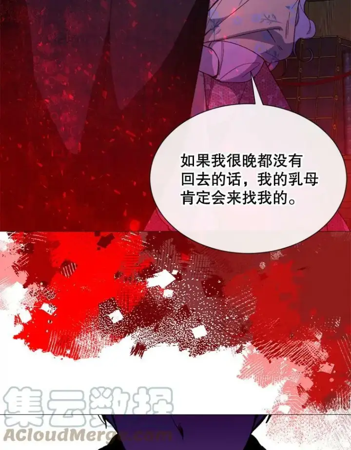 漫画《那个恶女需要他》62.初遇瓦尔德温第70张图
