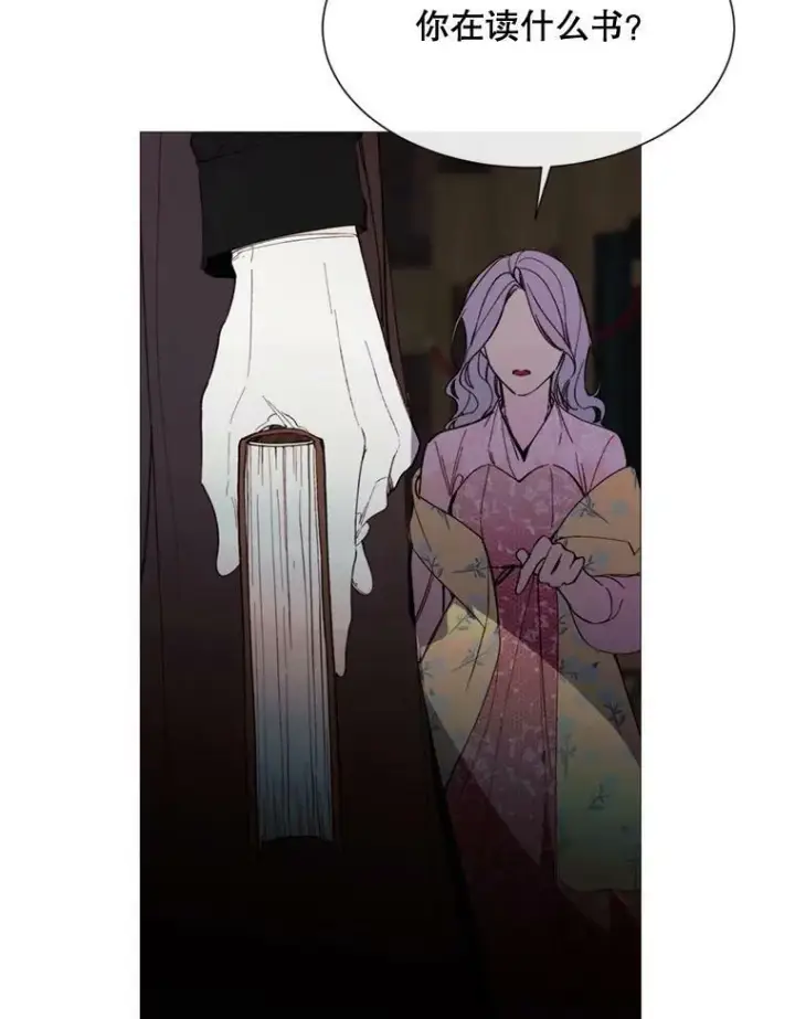 漫画《那个恶女需要他》62.初遇瓦尔德温第75张图
