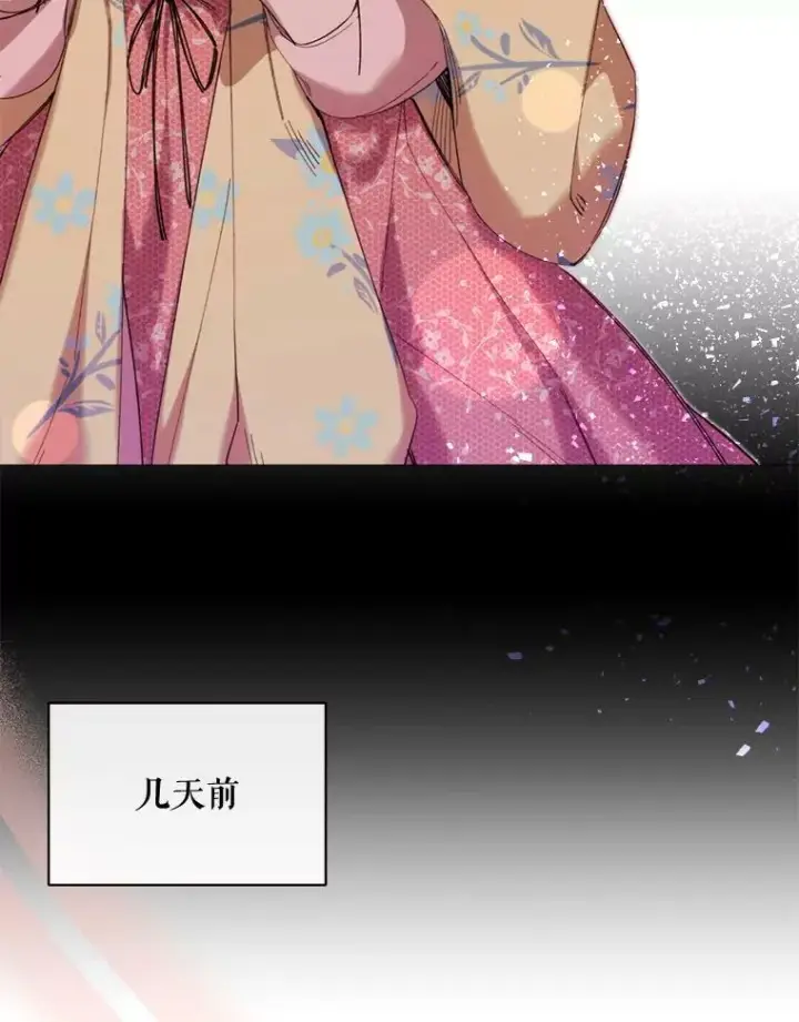 漫画《那个恶女需要他》62.初遇瓦尔德温第8张图