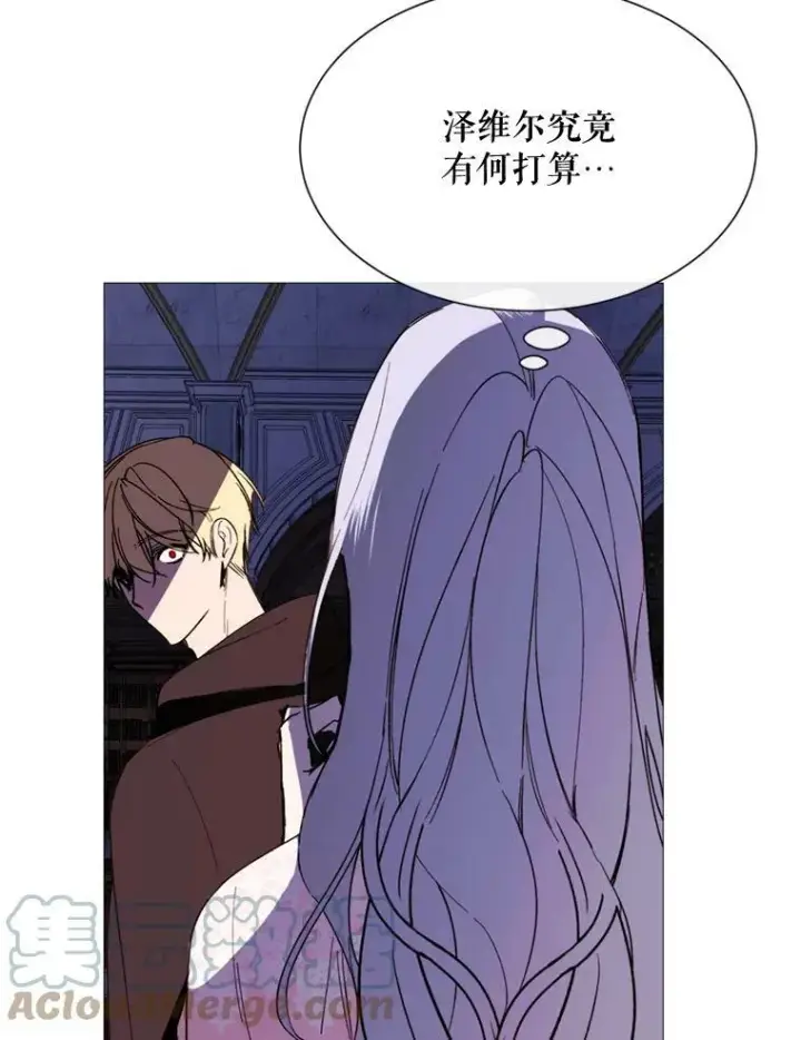 漫画《那个恶女需要他》62.初遇瓦尔德温第82张图