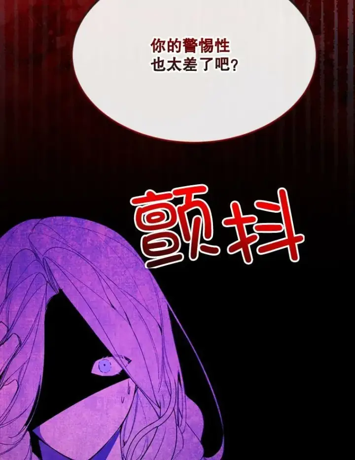 漫画《那个恶女需要他》62.初遇瓦尔德温第89张图