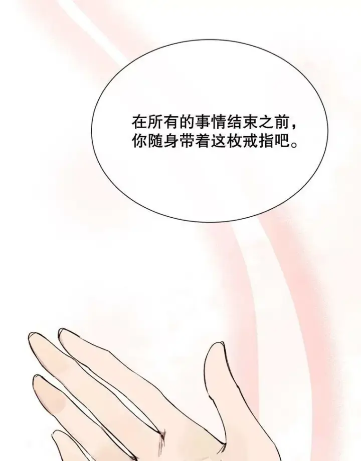 漫画《那个恶女需要他》62.初遇瓦尔德温第9张图