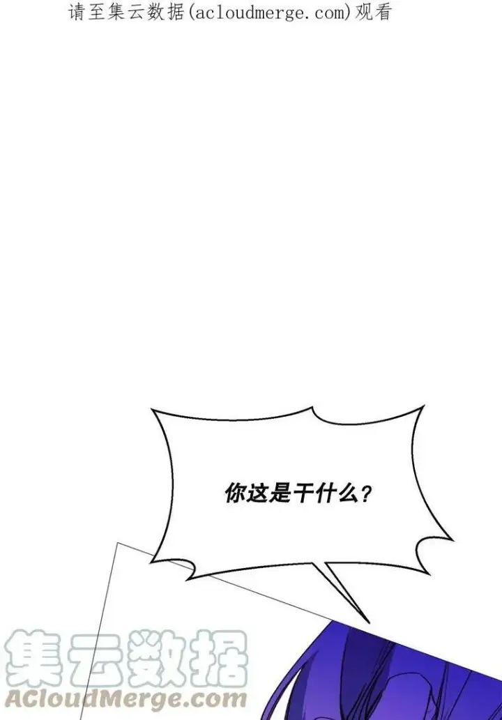 漫画《那个恶女需要他》62.初遇瓦尔德温第92张图