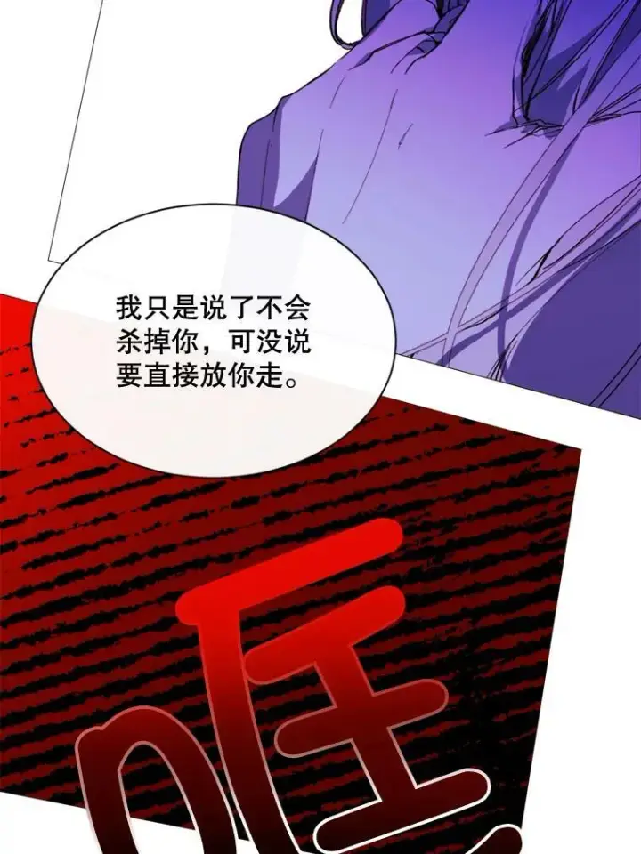 漫画《那个恶女需要他》62.初遇瓦尔德温第93张图