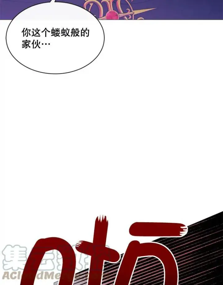 漫画《那个恶女需要他》63.与瓦尔德温的对峙第19张图
