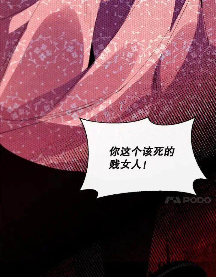 漫画《那个恶女需要他》63.与瓦尔德温的对峙第23张图