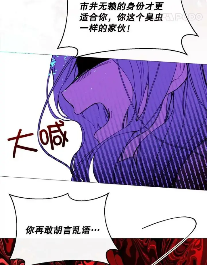 漫画《那个恶女需要他》63.与瓦尔德温的对峙第27张图