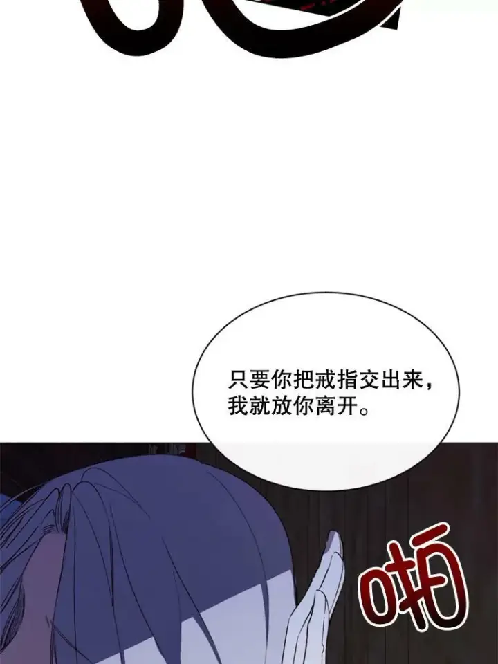 漫画《那个恶女需要他》63.与瓦尔德温的对峙第3张图