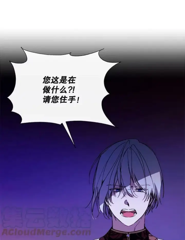 漫画《那个恶女需要他》63.与瓦尔德温的对峙第31张图