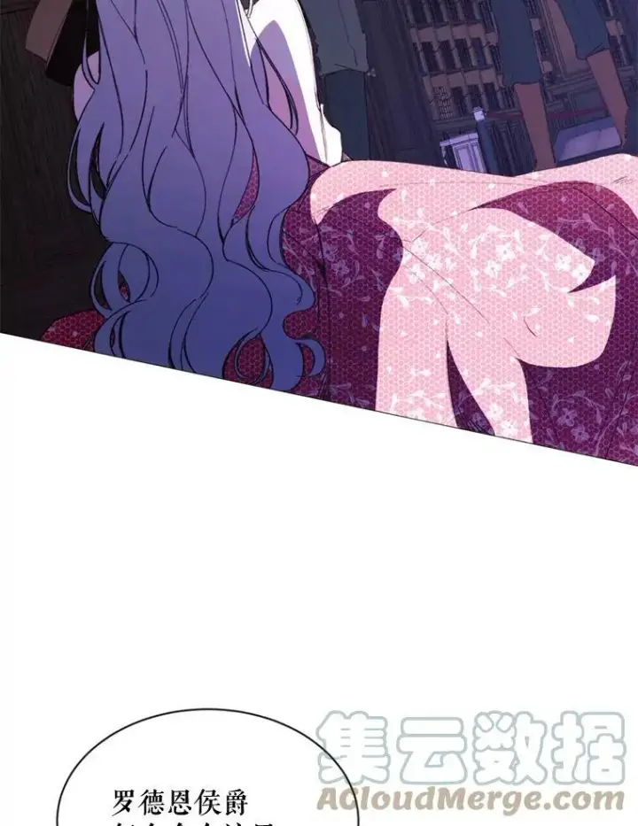 漫画《那个恶女需要他》63.与瓦尔德温的对峙第34张图
