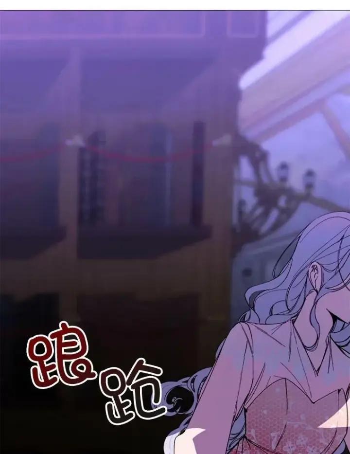 漫画《那个恶女需要他》63.与瓦尔德温的对峙第38张图