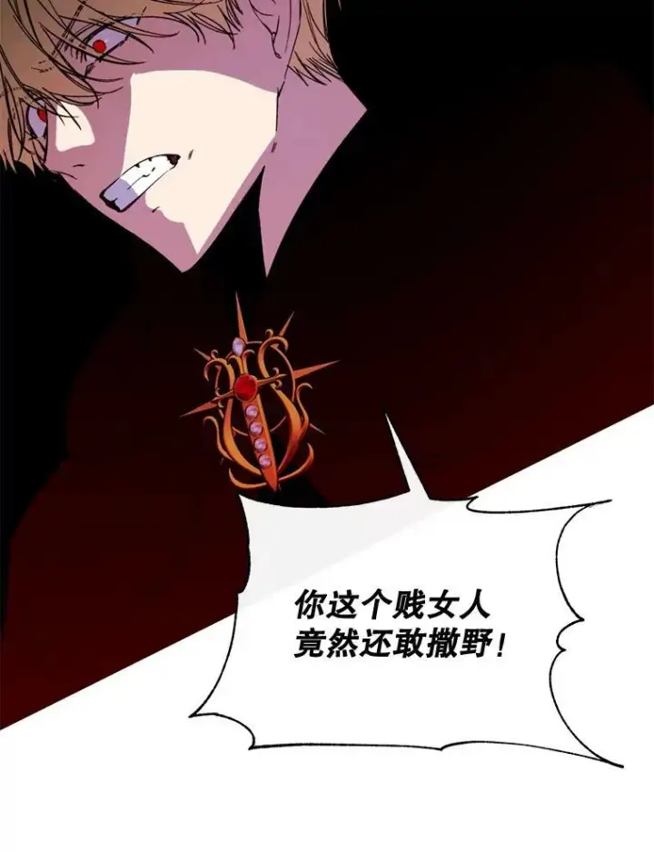 漫画《那个恶女需要他》63.与瓦尔德温的对峙第45张图