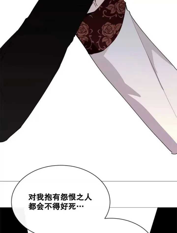 漫画《那个恶女需要他》63.与瓦尔德温的对峙第47张图